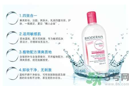 貝德瑪卸妝水粉水和藍水的區(qū)別是什么？貝德瑪卸妝水粉水和藍水適合什么肌膚？