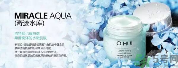 歐蕙化妝品怎么樣？ohui化妝品怎么樣？