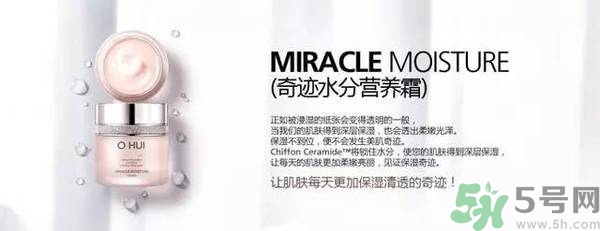 歐蕙化妝品怎么樣？ohui化妝品怎么樣？