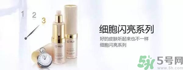 歐蕙化妝品怎么樣？ohui化妝品怎么樣？