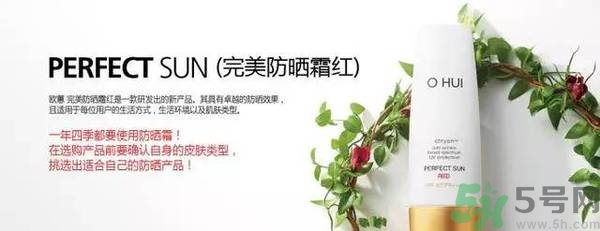 歐蕙化妝品怎么樣？ohui化妝品怎么樣？