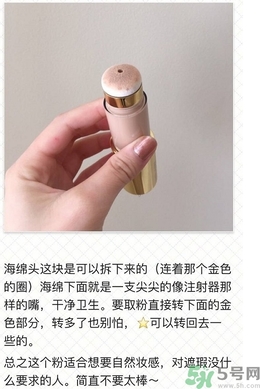 雅詩蘭黛氣墊粉底棒怎么用？雅詩蘭黛氣墊粉底棒使用方法