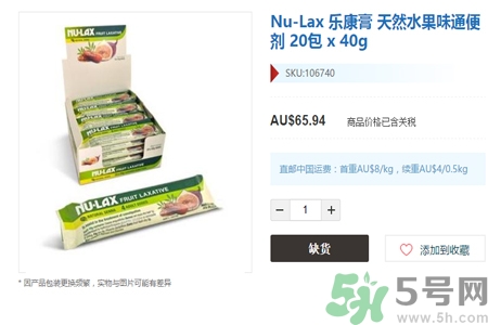 nu-lax澳洲樂康膏多少錢？nu-lax澳洲樂康膏官網(wǎng)價格多少？