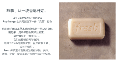 馥蕾詩是哪個國家的？fresh是哪個國家的牌子？