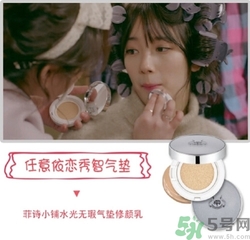 菲詩(shī)小鋪水光無瑕氣墊修顏乳真假 菲詩(shī)小鋪氣墊cc真假鑒