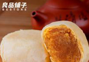 良品鋪子月餅好吃嗎？良品鋪子的月餅怎么樣？