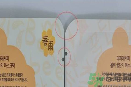 春雨面膜兩種版本包裝的區(qū)別？春雨面膜兩種版本有什么區(qū)別？