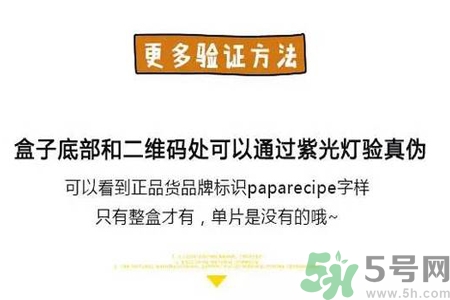 春雨面膜兩種版本包裝的區(qū)別？春雨面膜兩種版本有什么區(qū)別？