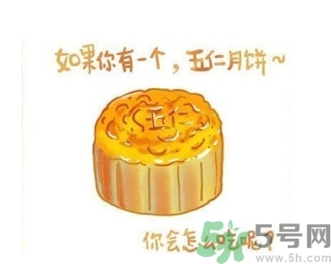 五仁月餅好吃嗎？五仁月餅哪個牌子好吃？