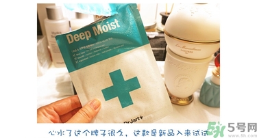 dr.jart蒂佳婷十字診所面膜怎么用？蒂佳婷十字面膜使用方法