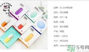dr.jart是什么牌子？dr.jart+是什么檔次？