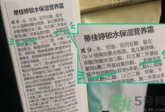 蒂佳婷適合什么膚質(zhì)？dr.jart適合敏感肌膚嗎？