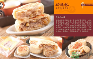 功德林月餅好吃嗎？功德林月餅怎么樣？