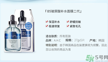 ahc面膜敷完要洗嗎？ahc面膜用完需要洗嗎？