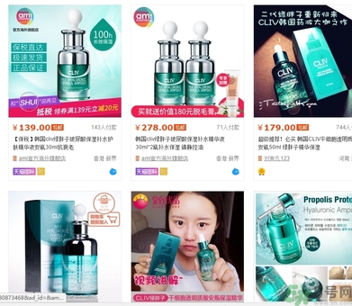 cliv綠胖子精華多少錢？cliv綠胖子價(jià)格