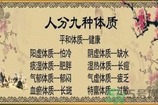 血瘀體質(zhì)吃什么？血瘀體質(zhì)怎么調(diào)理？
