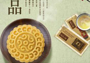 五芳齋月餅好嗎？五芳齋月餅一盒多少元？