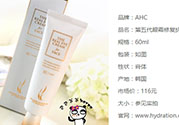 ahc第五代眼霜適合什么年齡？ahc第五代眼霜適合什么膚質(zhì)？