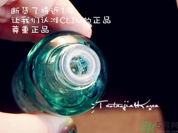 cliv綠胖子精華怎么辨別真假？cliv綠胖子真假鑒別