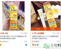 樂(lè)敦cc美容液多少錢？樂(lè)敦cc美容液日本價(jià)格
