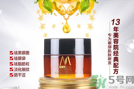 瑪茜金桂花眼膜怎么樣？瑪茜金桂花眼膜好用嗎？