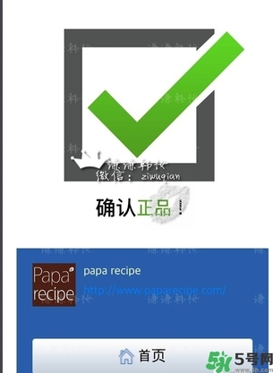 新版春雨面膜真假鑒別 春雨面膜新版防偽碼怎么查？