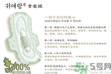 貴愛娘衛(wèi)生巾怎么樣？貴愛娘衛(wèi)生巾好用嗎？
