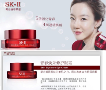 sk2大眼眼霜怎么樣？sk2大眼眼霜好用嗎？