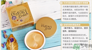 diaforce眼膜怎么樣？diaforce貴婦眼膜好用嗎？