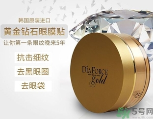diaforce貴婦眼膜要敷多久？diaforce一周敷幾次？