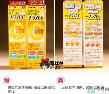 樂敦cc美容液真假辨別？樂敦cc美容液真假鑒別圖