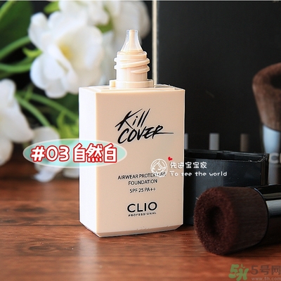 Clio珂萊歐安瓶無瑕水潤粉底液怎么樣？使用方法