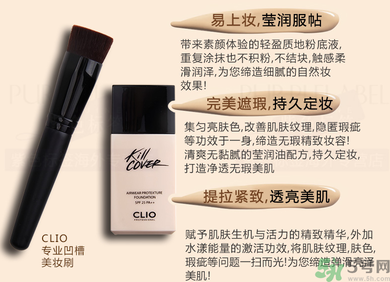 Clio珂萊歐安瓶無瑕水潤粉底液怎么樣？使用方法