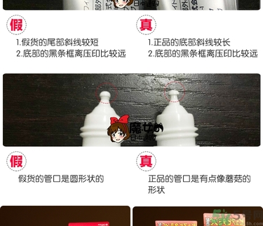 樂敦cc美容液真假辨別？樂敦cc美容液真假鑒別圖