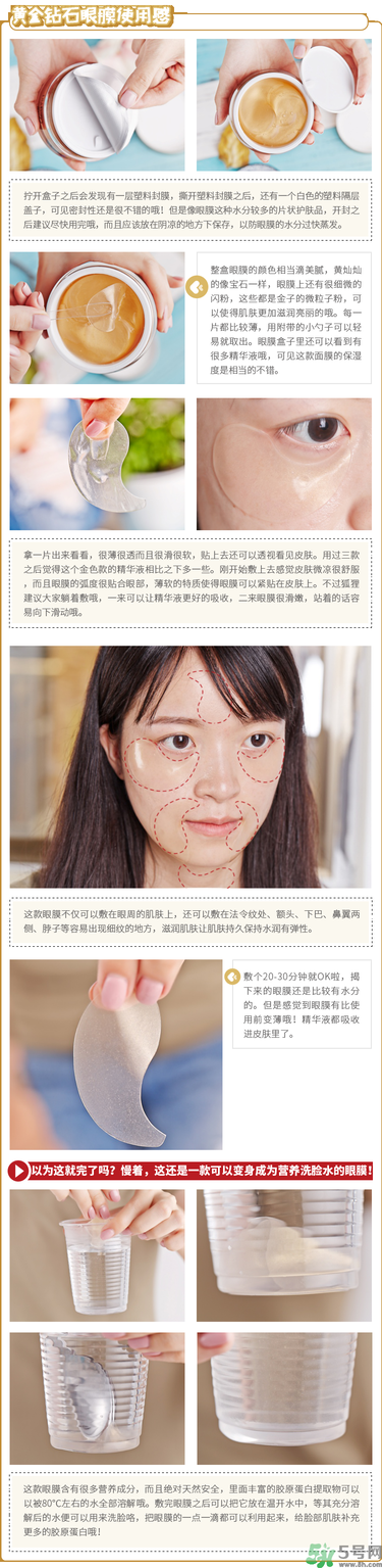 diaforce眼膜怎么樣？diaforce貴婦眼膜好用嗎？