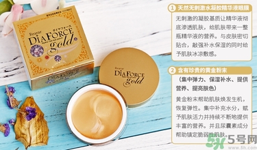 diaforce眼膜怎么樣？diaforce貴婦眼膜好用嗎？