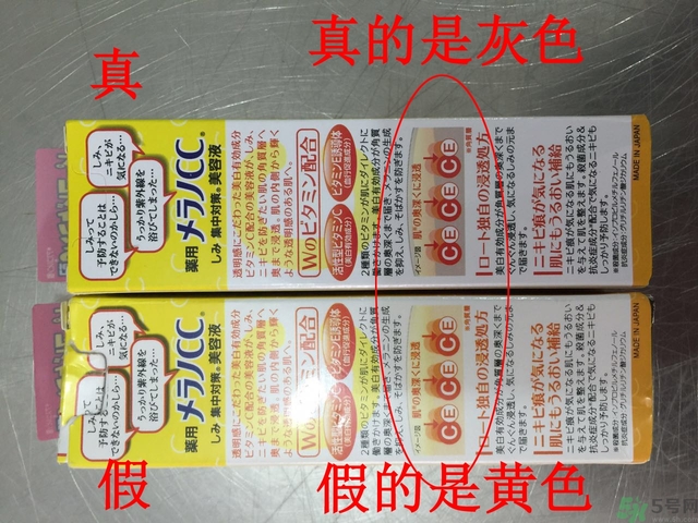 樂敦cc美容液真假辨別？樂敦cc美容液真假鑒別圖
