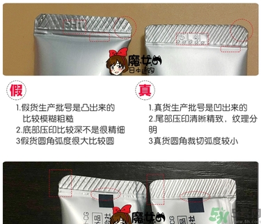 樂敦cc美容液真假辨別？樂敦cc美容液真假鑒別圖