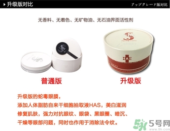 spa蛇毒眼膜紅色和白色的區(qū)別？日本spa蛇毒眼膜升級(jí)版和老版的區(qū)別