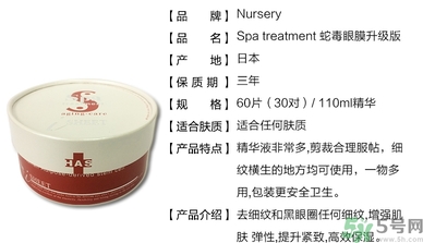spa蛇毒眼膜紅色和白色的區(qū)別？日本spa蛇毒眼膜升級(jí)版和老版的區(qū)別