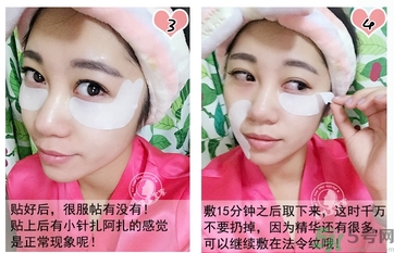 spa蛇毒眼膜使用方法 蛇毒眼膜敷完要洗掉嗎？