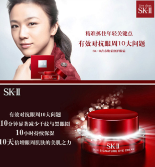 sk2大眼眼霜多少錢(qián)？sk2大眼眼霜專(zhuān)柜價(jià)格