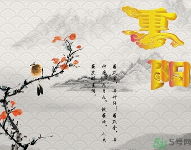 重陽節(jié)出生的人好嗎？重陽節(jié)出生的人怎么取名？