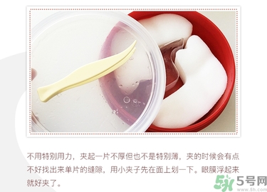 spa紅蛇毒眼膜功效 紅蛇毒眼膜敷多久怎么用？