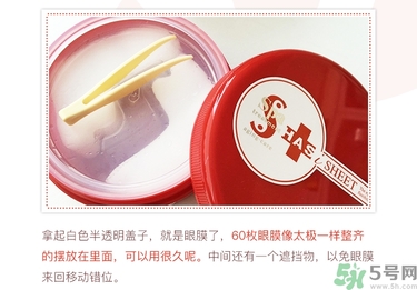 spa紅蛇毒眼膜功效 紅蛇毒眼膜敷多久怎么用？
