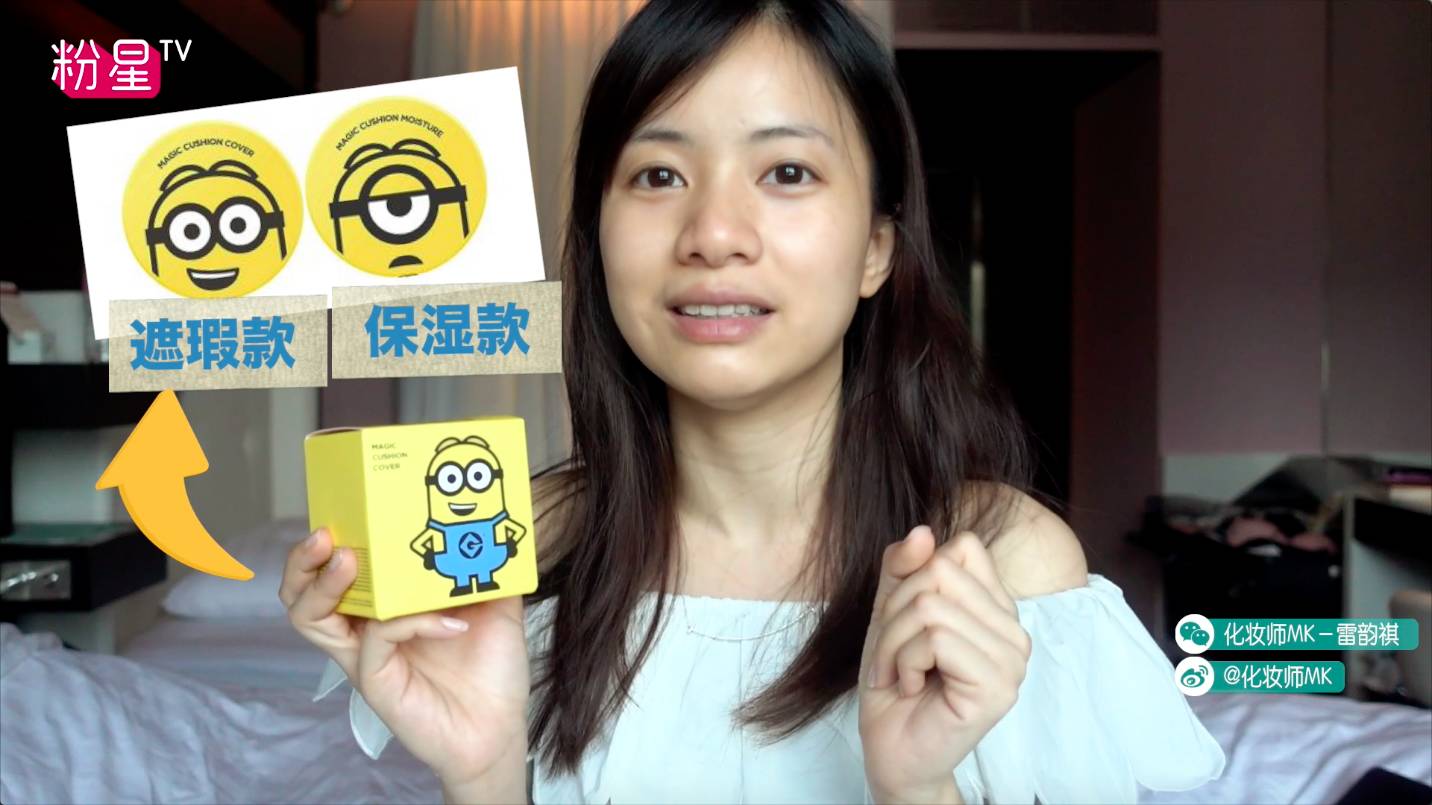 missha謎尚小黃人氣墊bb怎么樣？好用嗎？
