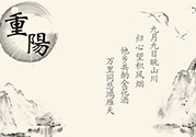 重陽節(jié)出生的人好嗎？重陽節(jié)出生的人怎么取名？