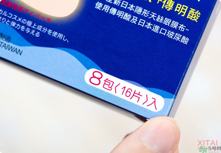 森田藥妝眼膜怎么樣？森田藥妝眼膜哪款好用？