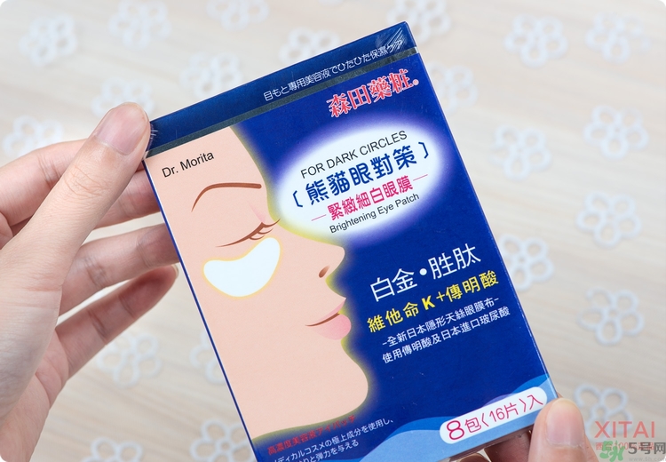 森田藥妝眼膜怎么樣？森田藥妝眼膜哪款好用？