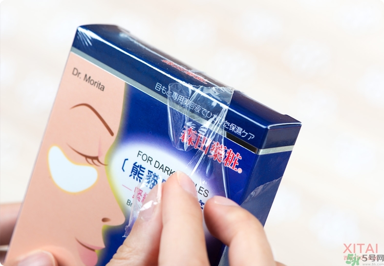 森田藥妝眼膜怎么樣？森田藥妝眼膜哪款好用？